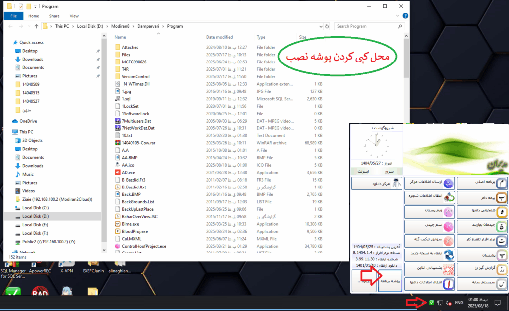 مراحل نصب رایانش ابری مدیران 