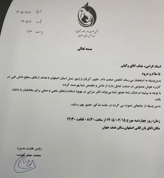 توسعه کیفی صنعت مرغ تخمگذار