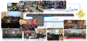 کلاس سالانه شرکت «مدیران تحلیلگر سپاهان»