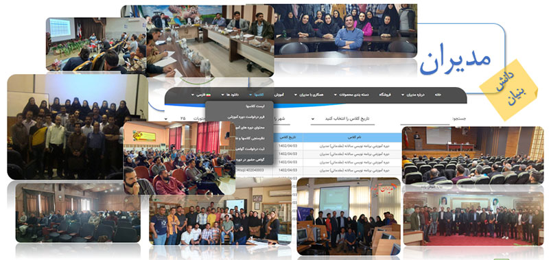 class1404 کلاس سالانه شرکت «مدیران تحلیلگر سپاهان»