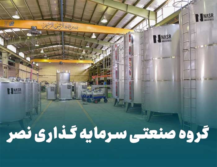 صنایع برودتی نصر