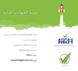 الفائزون في مسابقة إينوفارم