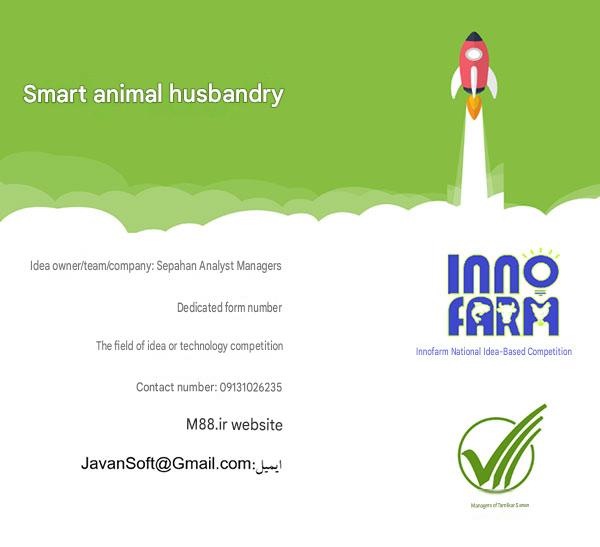 Modiran Company Listed Among the Winners of the Innofarm Competition
